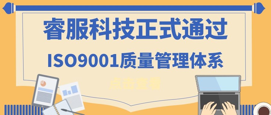 2019年122cc太阳集成游戏科技正式通过ISO9001质量治理系统