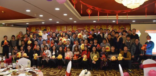 122cc太阳集成游戏科技北京服务部2017年凝心聚力迎战鸡年年会