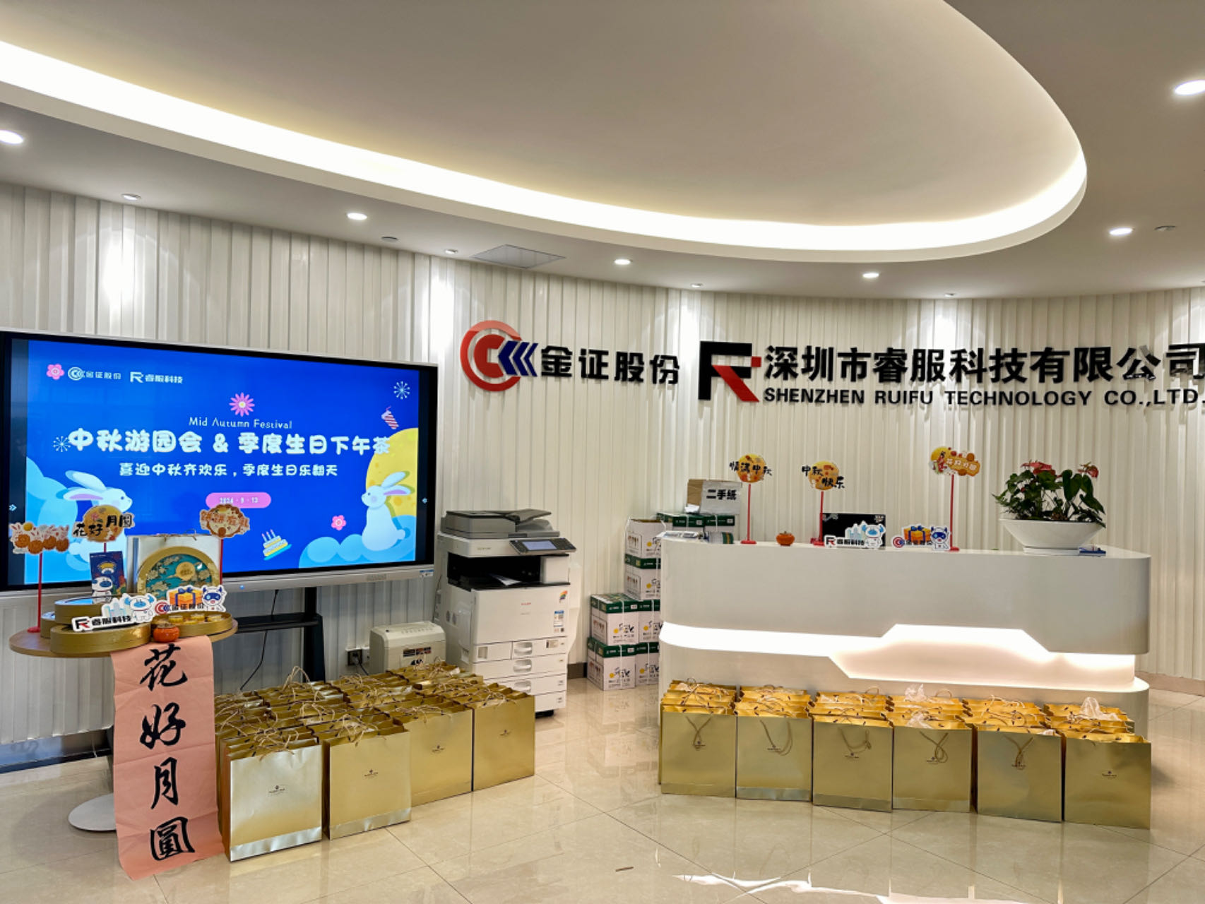 月满中秋，天涯共此时